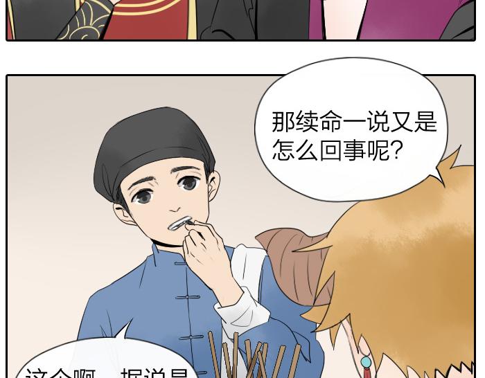 第19话 续命-第24话
