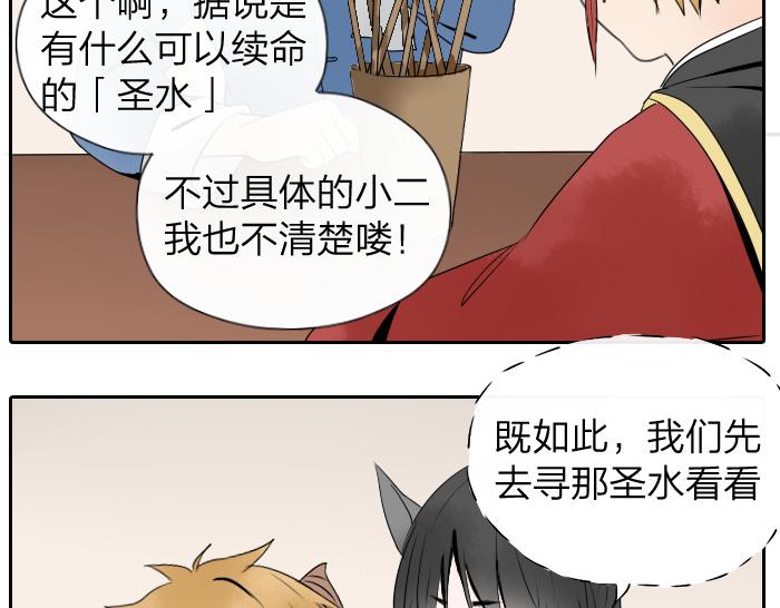 第19话 续命-第24话