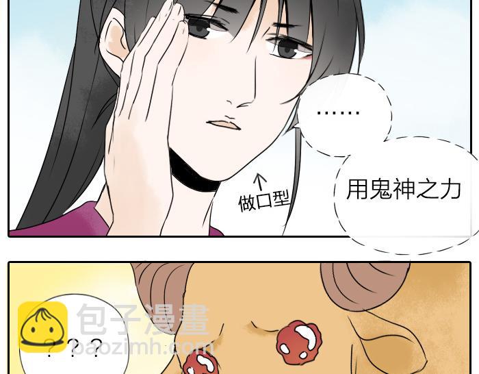 第21话 人血中的妖气-第26话