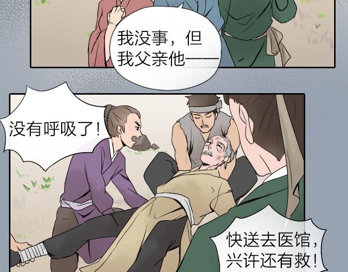 第21话 人血中的妖气-第26话