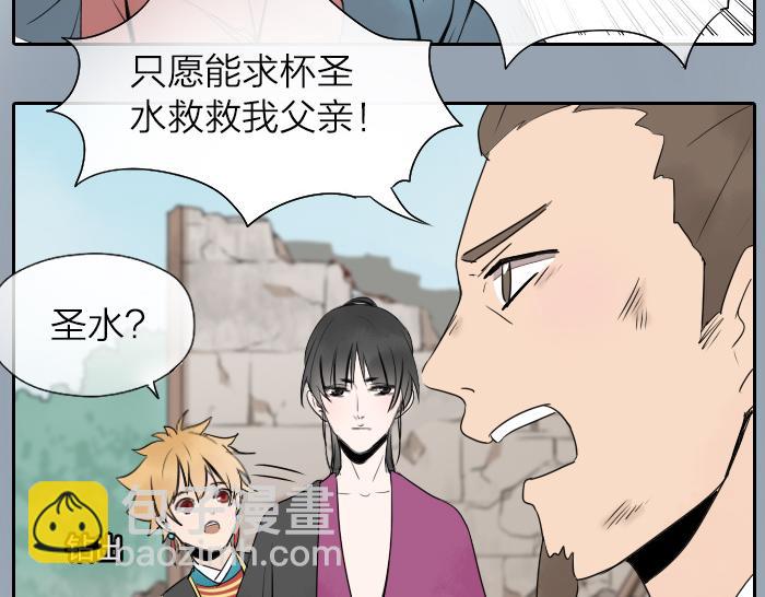 第21话 人血中的妖气-第26话