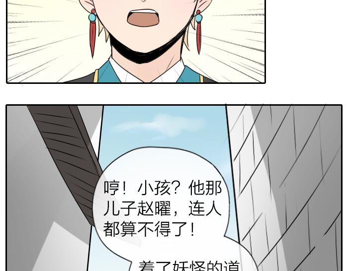 第21话 人血中的妖气-第26话