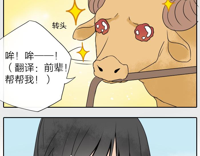 第21话 人血中的妖气-第26话