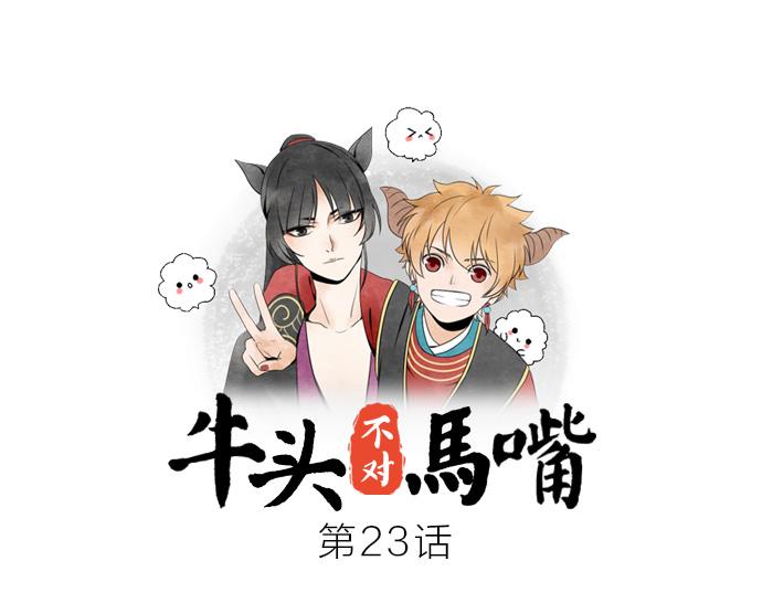 第23话 地狱狗-第28话