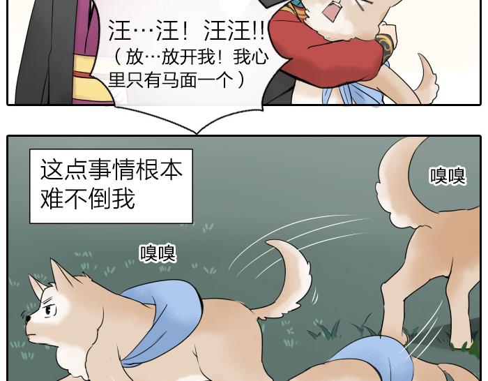 第23话 地狱狗-第28话