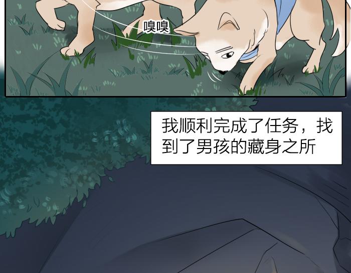 第23话 地狱狗-第28话