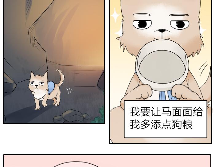 第23话 地狱狗-第28话