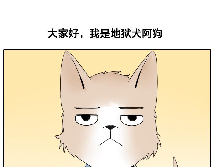 第23话 地狱狗-第28话