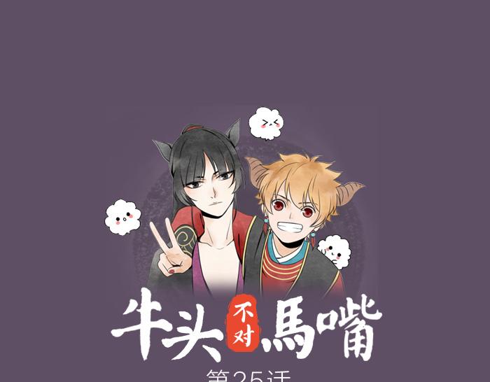 第25话 凡人的眼光-第30话