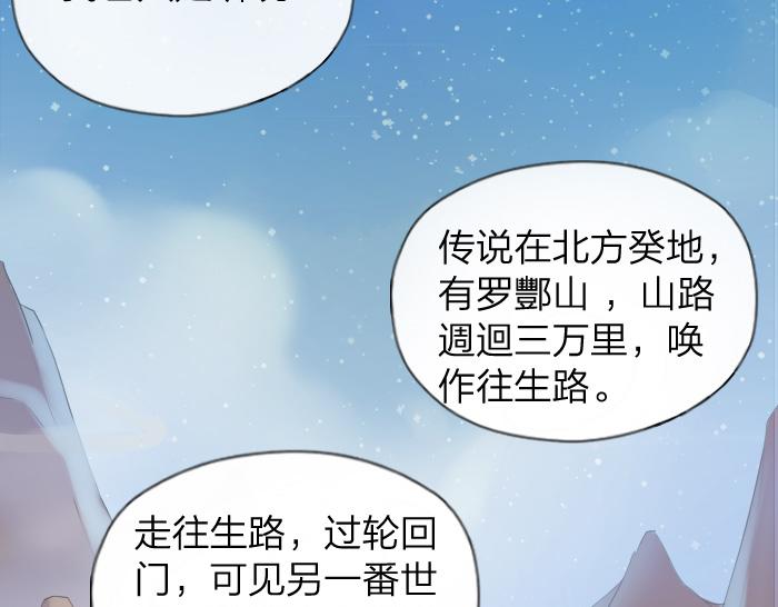 第25话 凡人的眼光-第30话