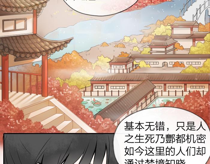 第25话 凡人的眼光-第30话
