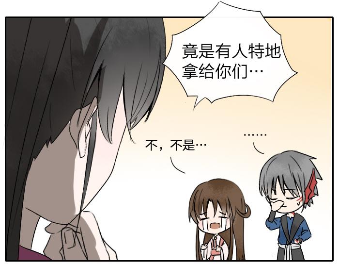 第25话 凡人的眼光-第30话