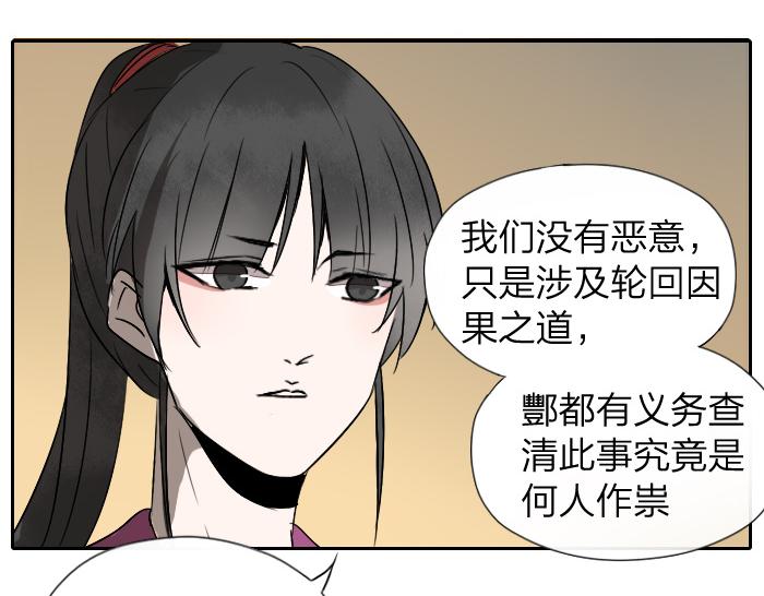 第25话 凡人的眼光-第30话
