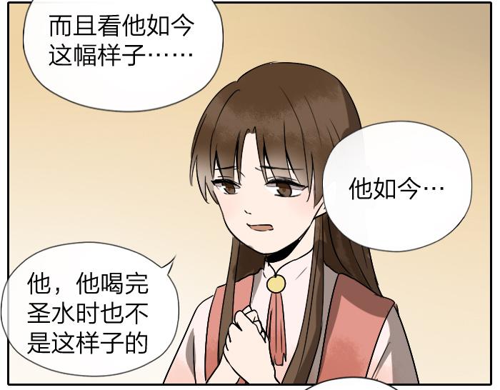 第25话 凡人的眼光-第30话