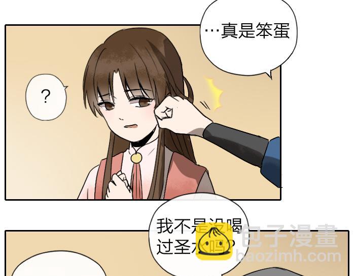 第25话 凡人的眼光-第30话