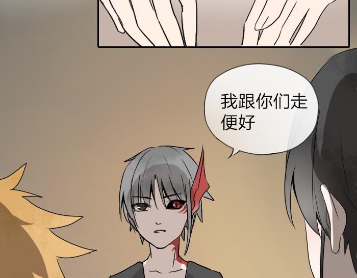 第25话 凡人的眼光-第30话