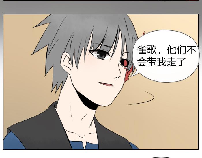 第25话 凡人的眼光-第30话