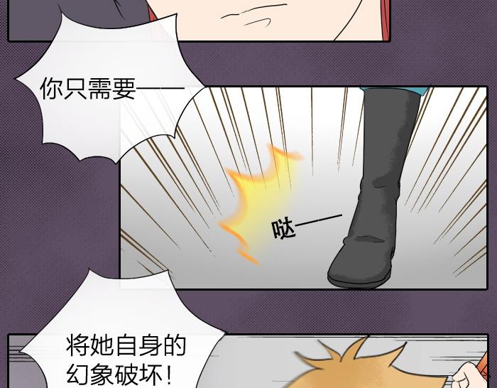 第25话 凡人的眼光-第30话
