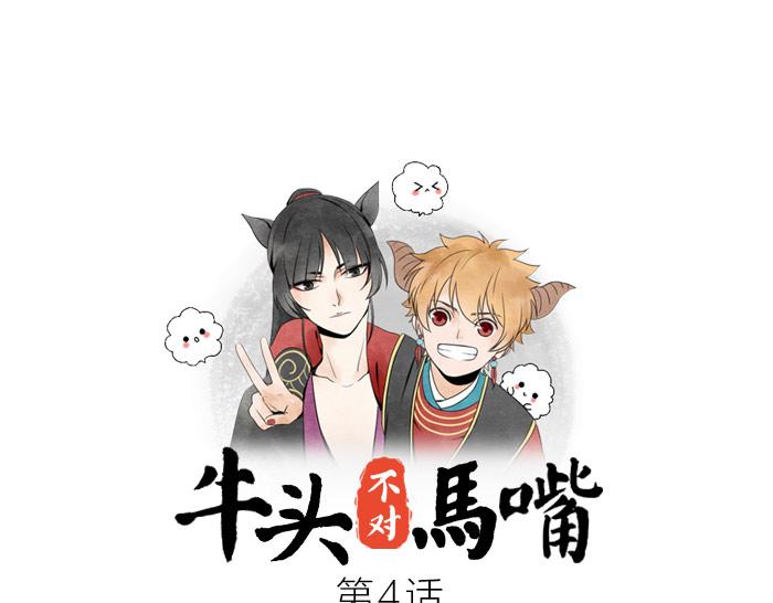 第4话 红内裤-第4话