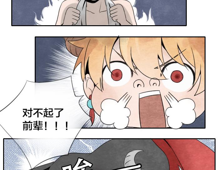 第4话 红内裤-第4话