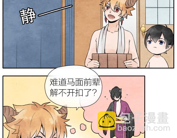 第4话 红内裤-第4话