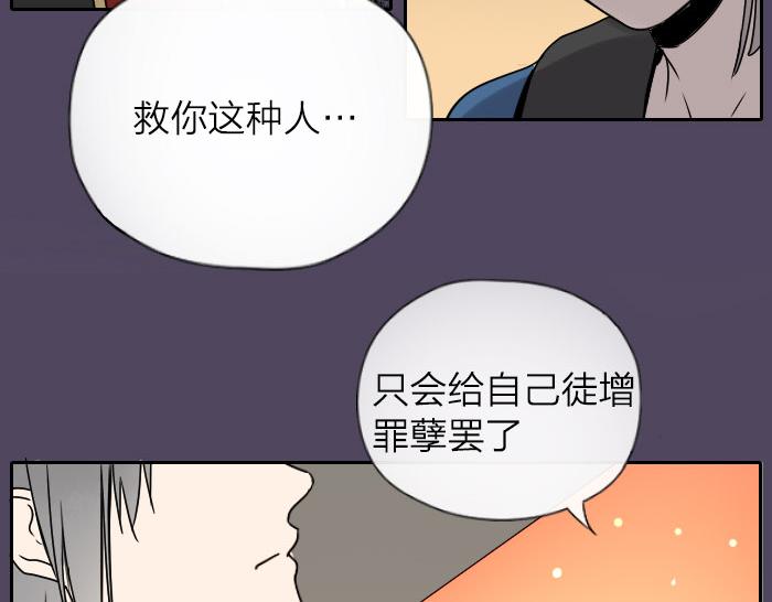 第28话 一不小心伤害了你(1/2)-第32话