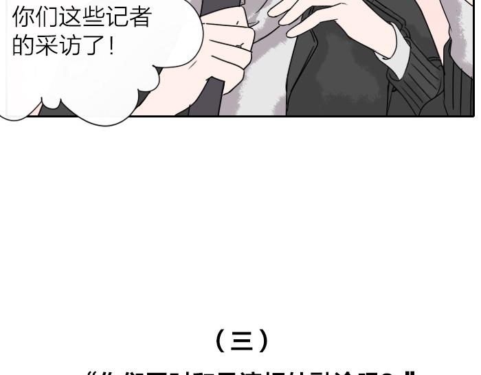 番外 新闻发布会-第34话