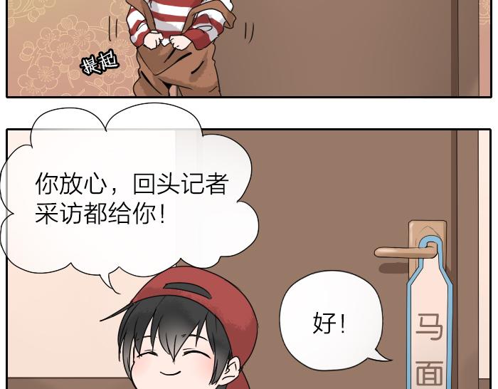 番外 新闻发布会-第34话