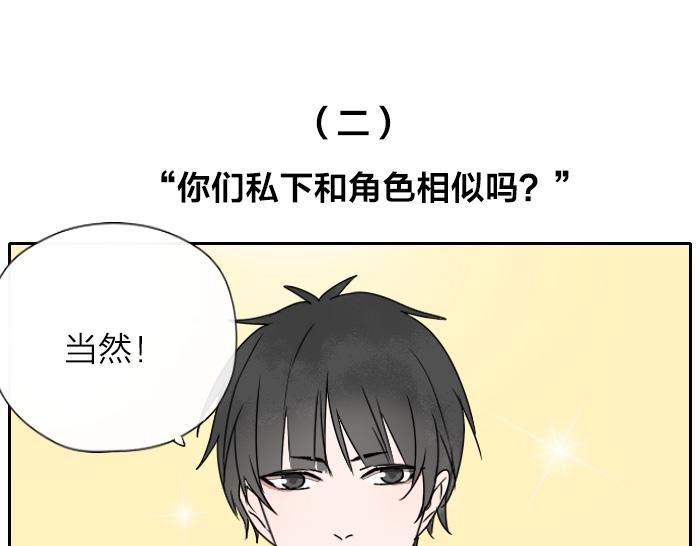 番外 新闻发布会-第34话