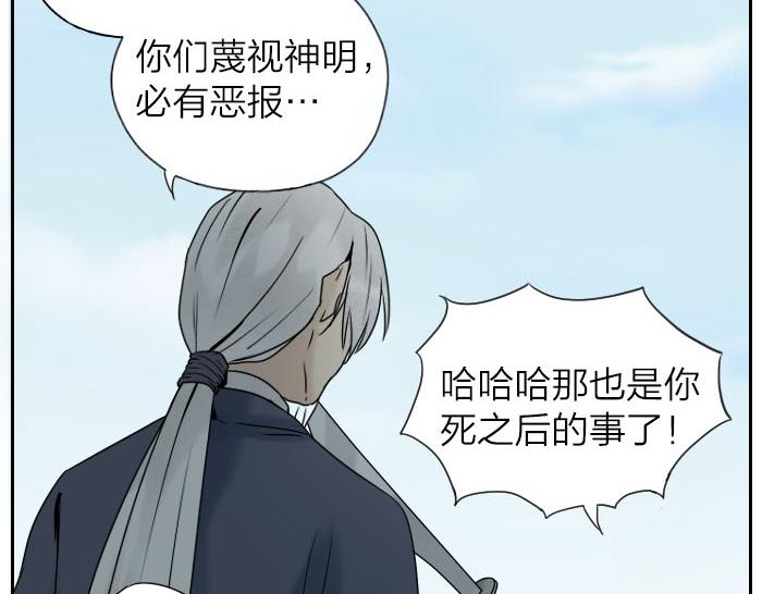 第31话 你才是驴呢！(1/2)-第36话