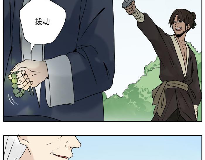 第31话 你才是驴呢！(1/2)-第36话