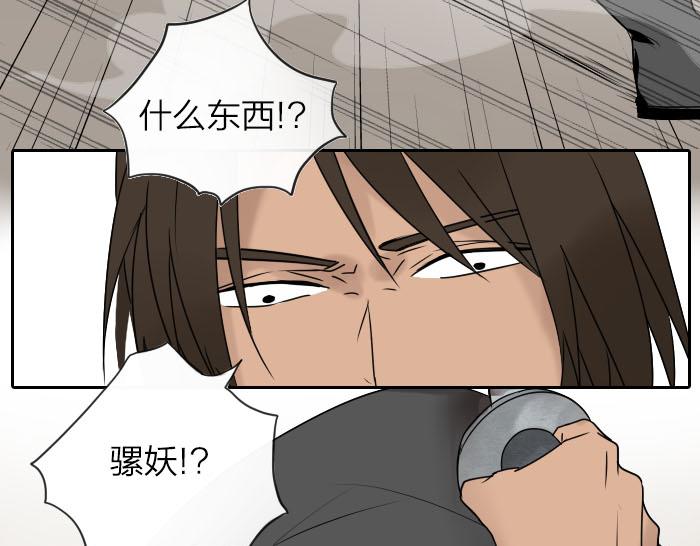 第31话 你才是驴呢！(1/2)-第36话