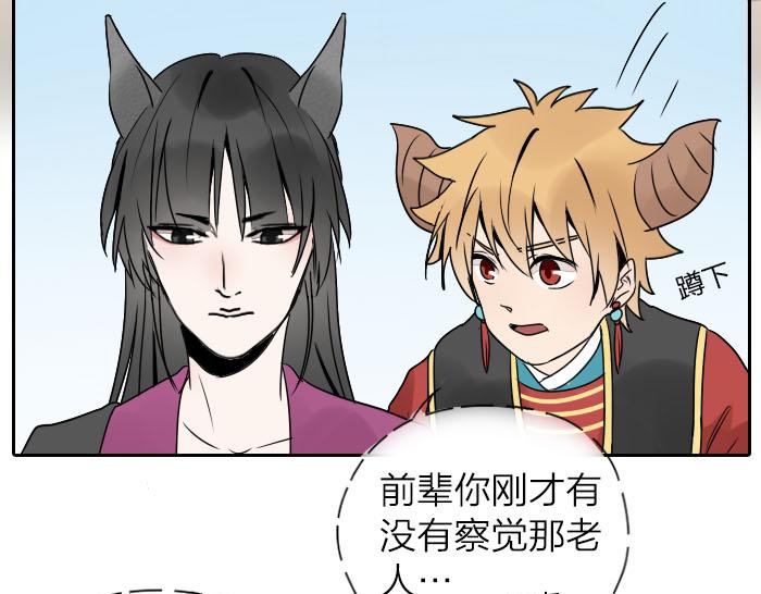 第31话 你才是驴呢！(1/2)-第36话