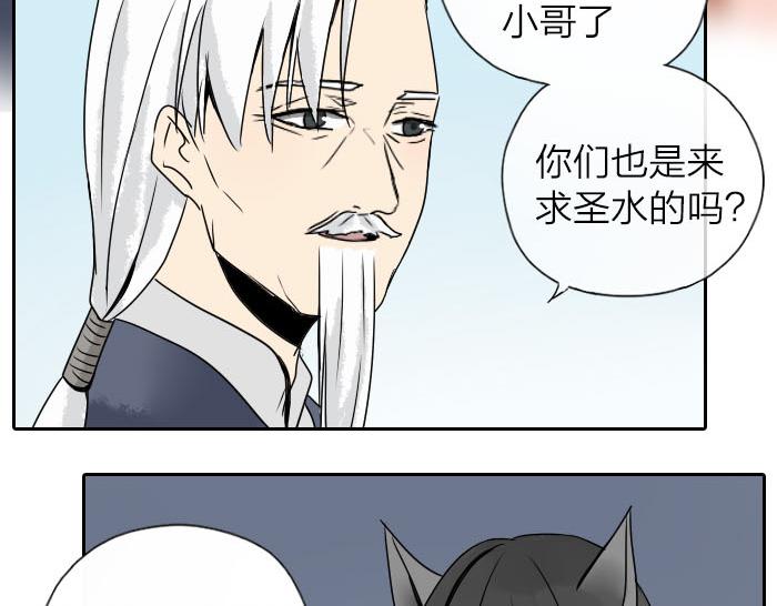 第31话 你才是驴呢！(1/2)-第36话
