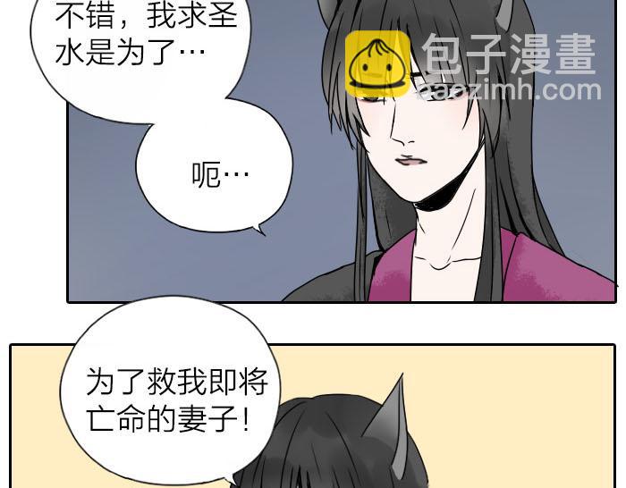第31话 你才是驴呢！(1/2)-第36话