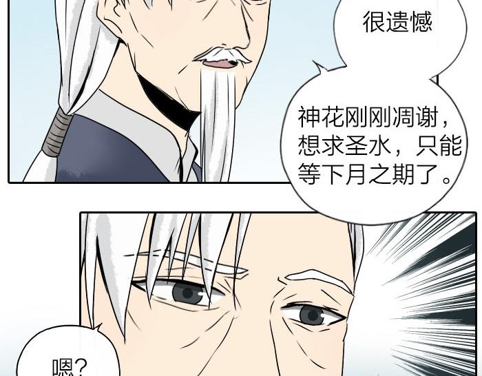 第31话 你才是驴呢！(1/2)-第36话
