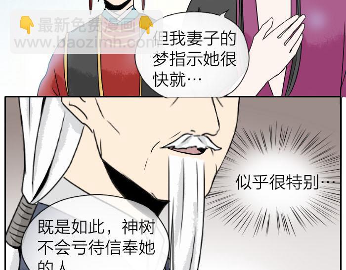 第31话 你才是驴呢！(1/2)-第36话