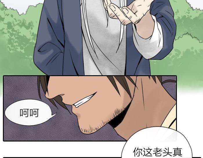 第31话 你才是驴呢！(1/2)-第36话