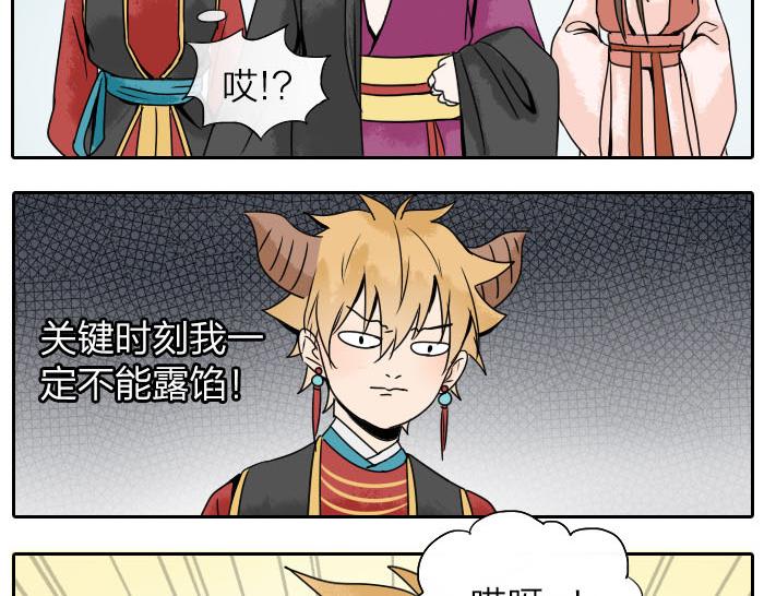 第31话 你才是驴呢！(1/2)-第36话
