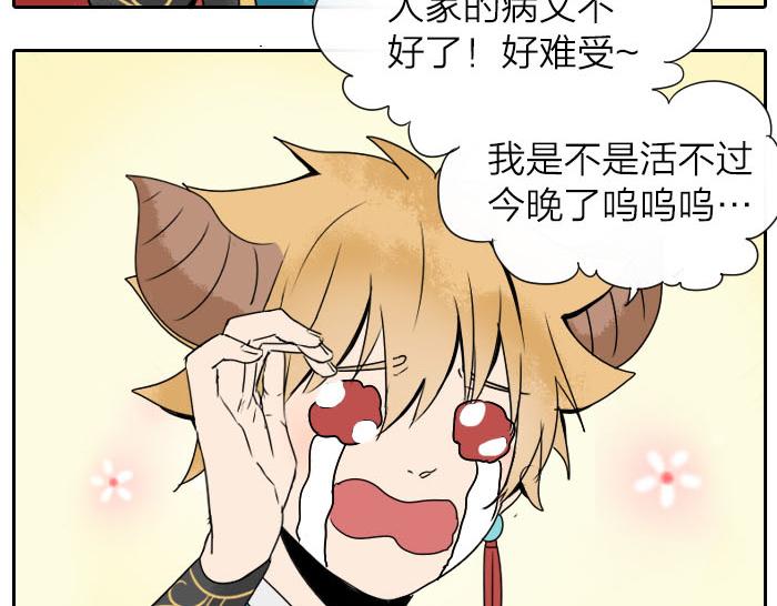 第31话 你才是驴呢！(1/2)-第36话