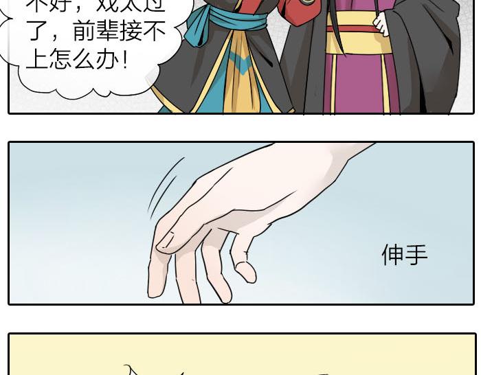 第31话 你才是驴呢！(1/2)-第36话