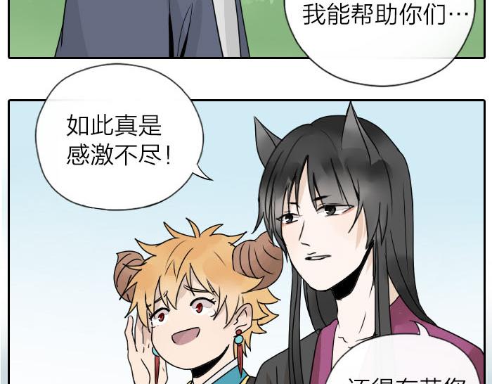 第31话 你才是驴呢！(1/2)-第36话