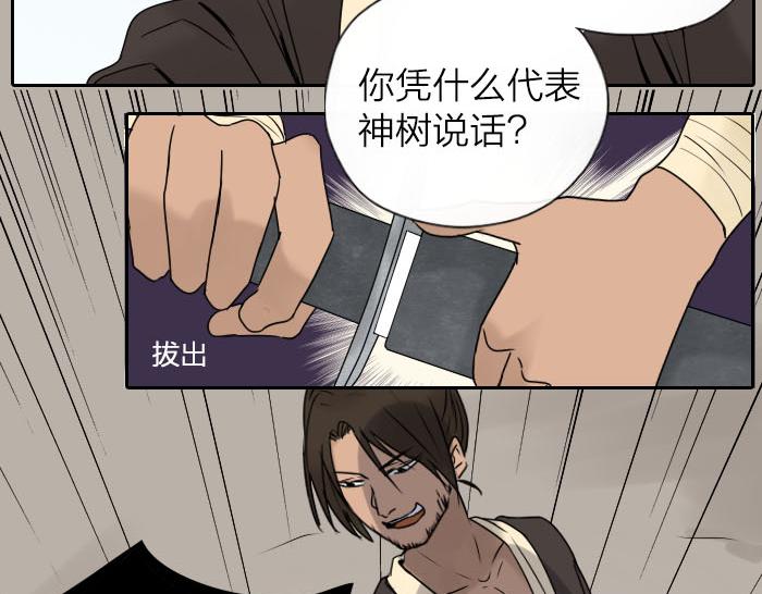 第31话 你才是驴呢！(1/2)-第36话