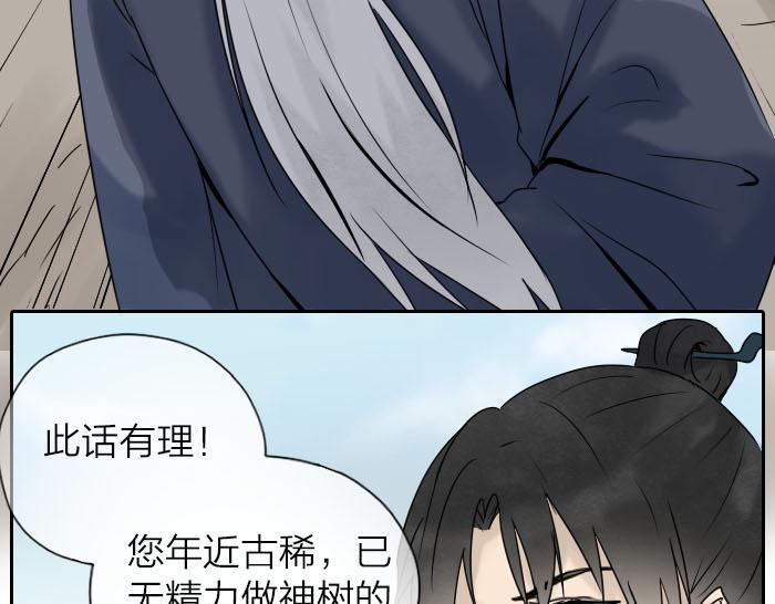 第31话 你才是驴呢！(1/2)-第36话