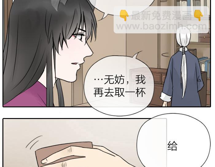 第32话 马哥哥，人家要抱抱！(1/2)-第38话