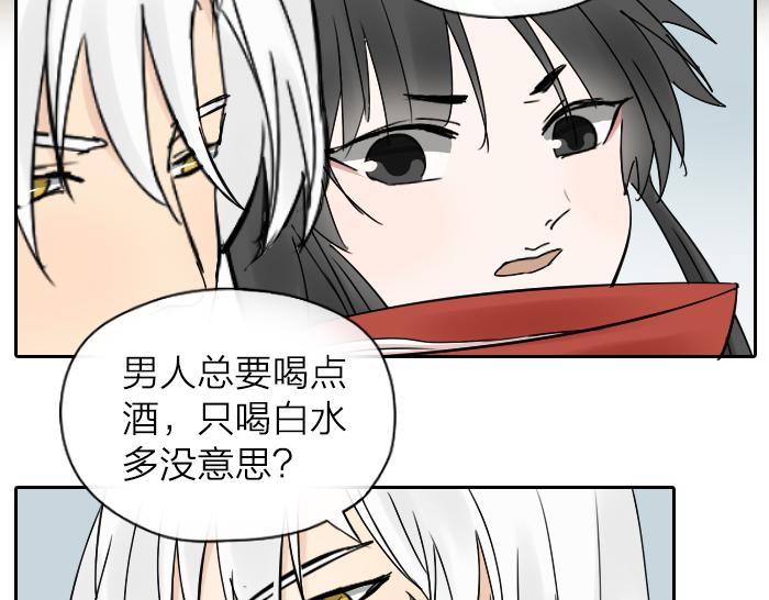 番外：酒一点也不好喝-第40话