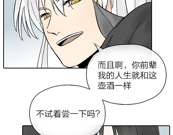 番外：酒一点也不好喝-第40话