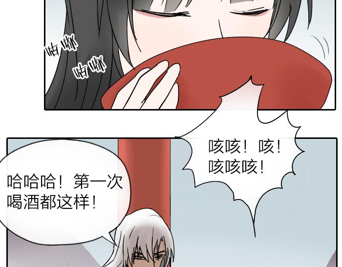番外：酒一点也不好喝-第40话