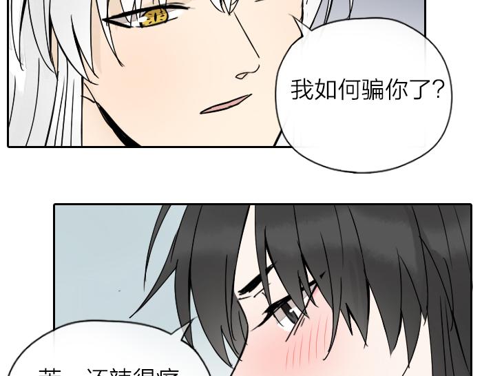 番外：酒一点也不好喝-第40话