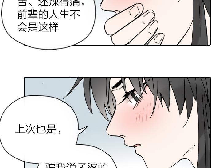 番外：酒一点也不好喝-第40话